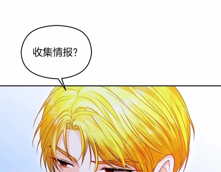 第10话 真失忆还是厚脸皮 第2页