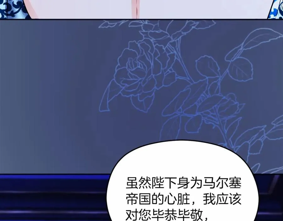 第10话 真失忆还是厚脸皮 第4页