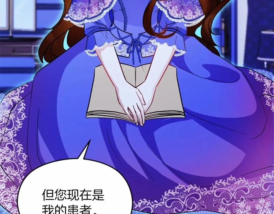 第10话 真失忆还是厚脸皮 第6页