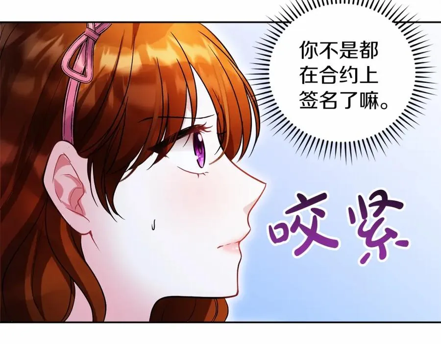 第10话 真失忆还是厚脸皮 第10页