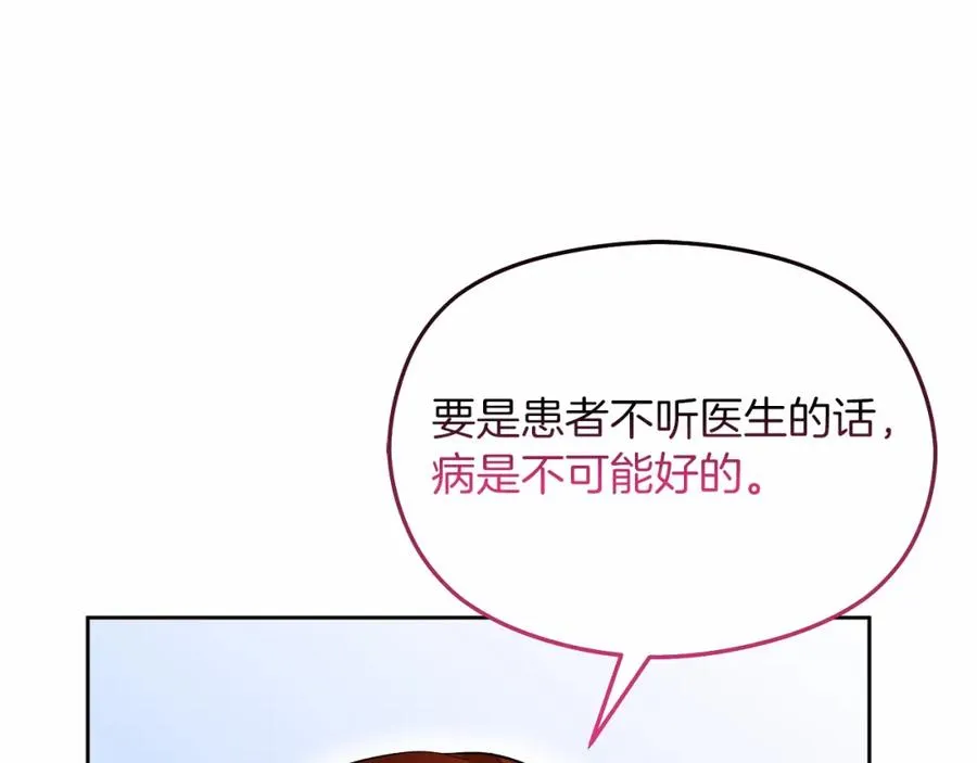 第10话 真失忆还是厚脸皮 第11页