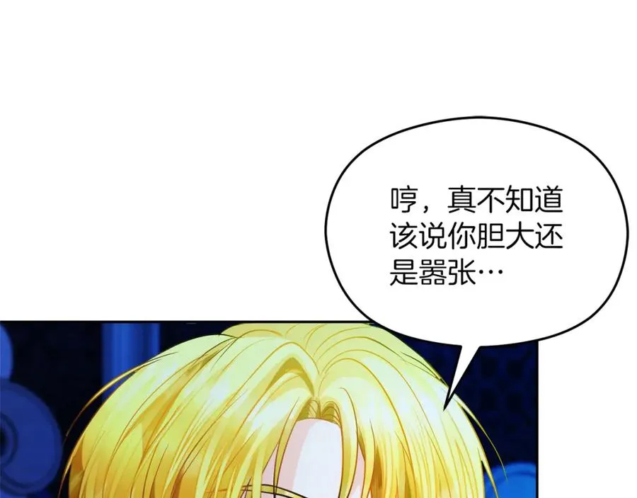 第10话 真失忆还是厚脸皮 第14页
