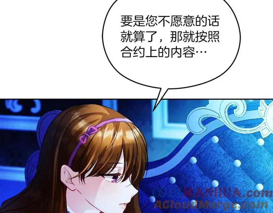 第10话 真失忆还是厚脸皮 第17页