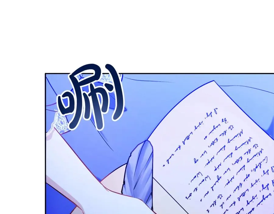 第10话 真失忆还是厚脸皮 第19页