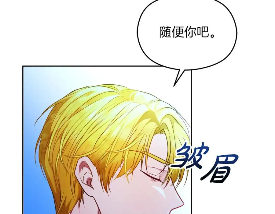 第10话 真失忆还是厚脸皮 第22页