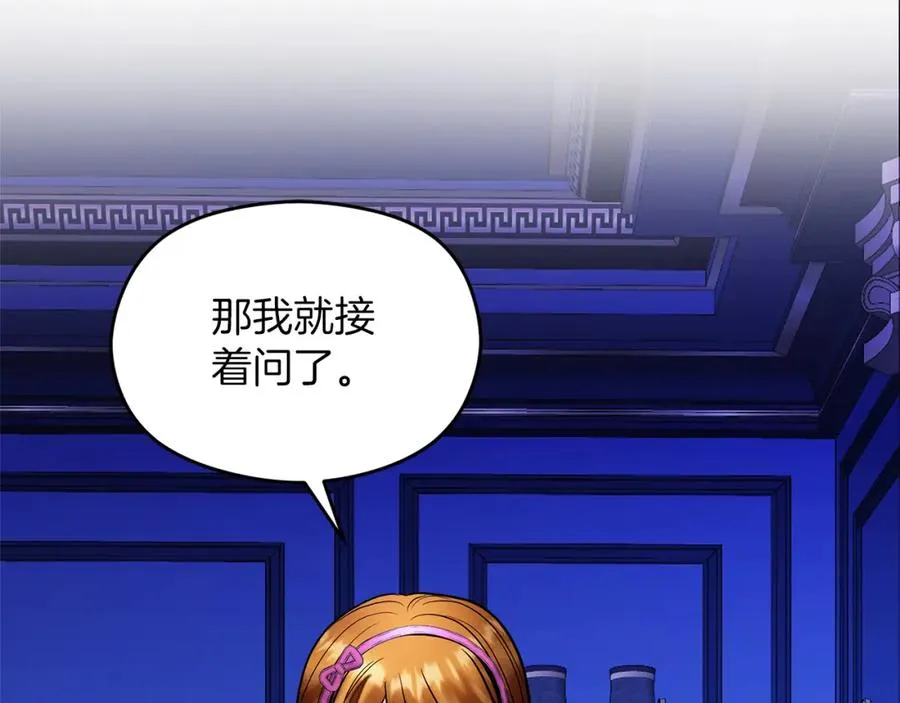 第10话 真失忆还是厚脸皮 第24页