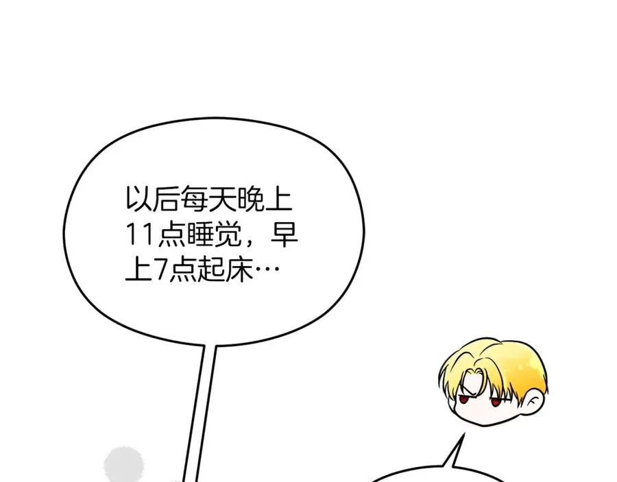 第10话 真失忆还是厚脸皮 第27页