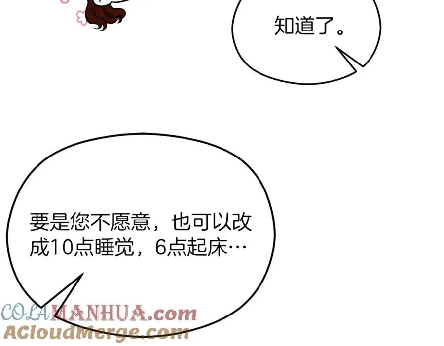 第10话 真失忆还是厚脸皮 第29页
