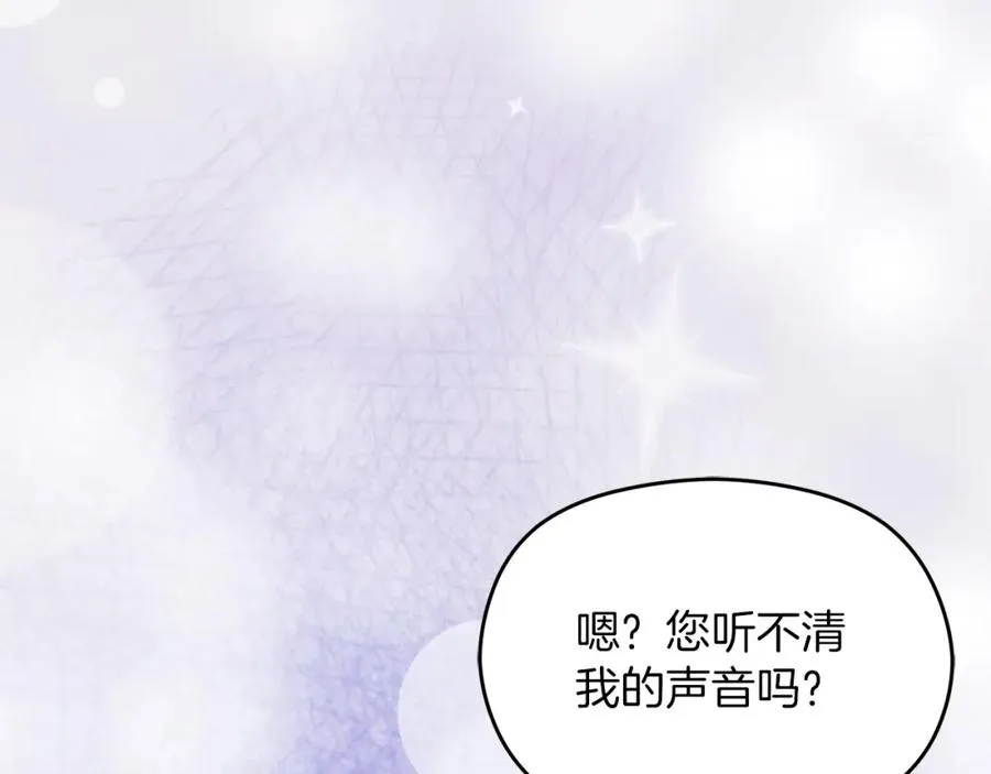 第10话 真失忆还是厚脸皮 第35页
