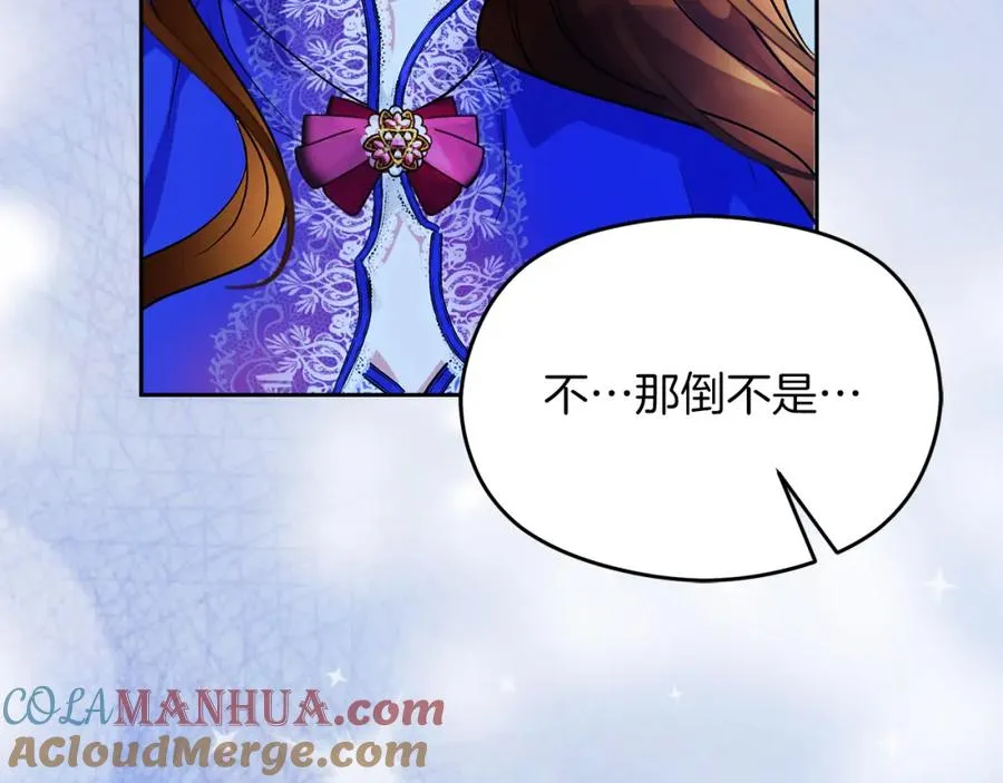 第10话 真失忆还是厚脸皮 第37页