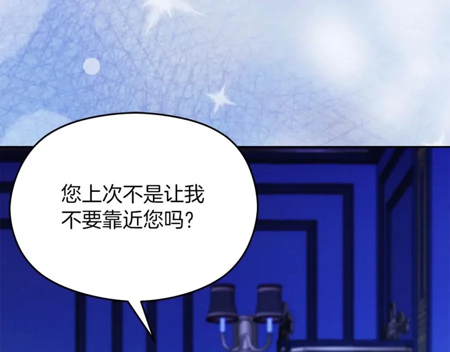 第10话 真失忆还是厚脸皮 第38页