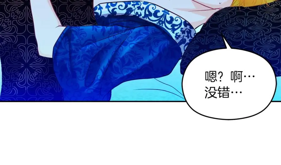 第10话 真失忆还是厚脸皮 第40页