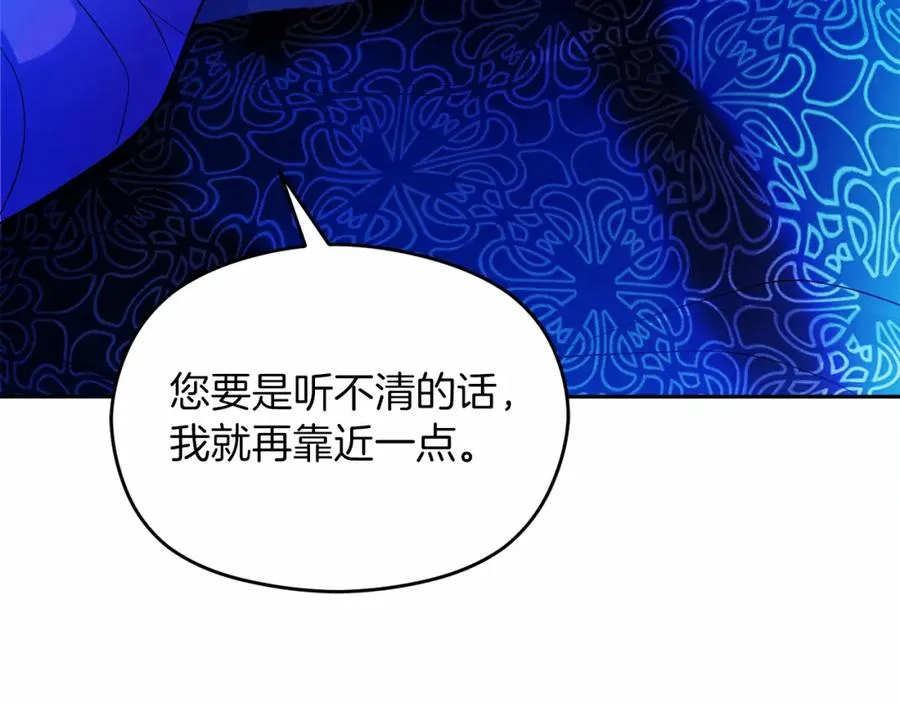 第10话 真失忆还是厚脸皮 第42页