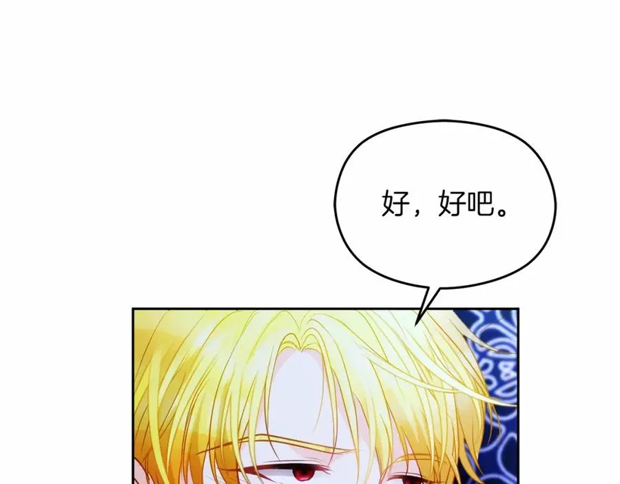 第10话 真失忆还是厚脸皮 第43页