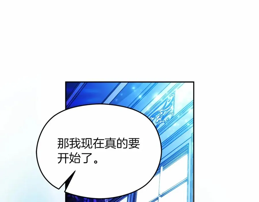 第10话 真失忆还是厚脸皮 第46页