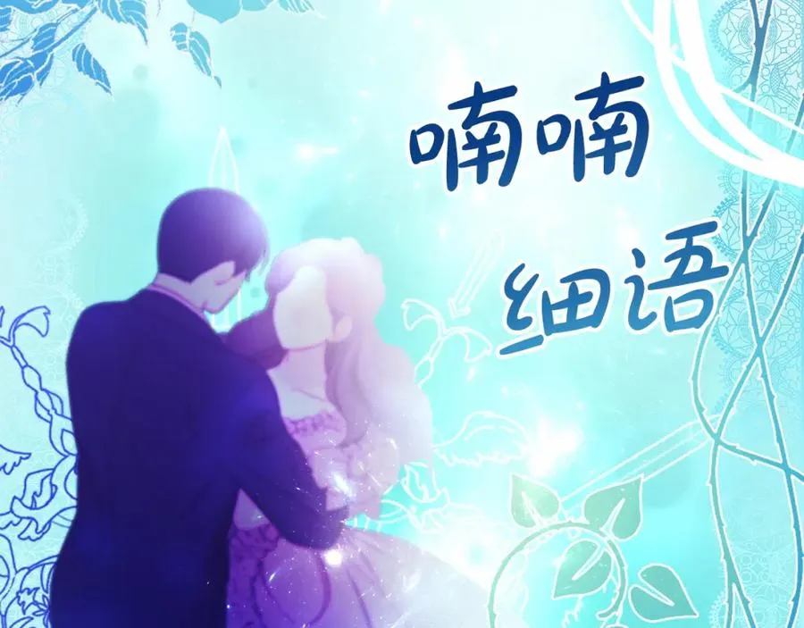 第10话 真失忆还是厚脸皮 第52页