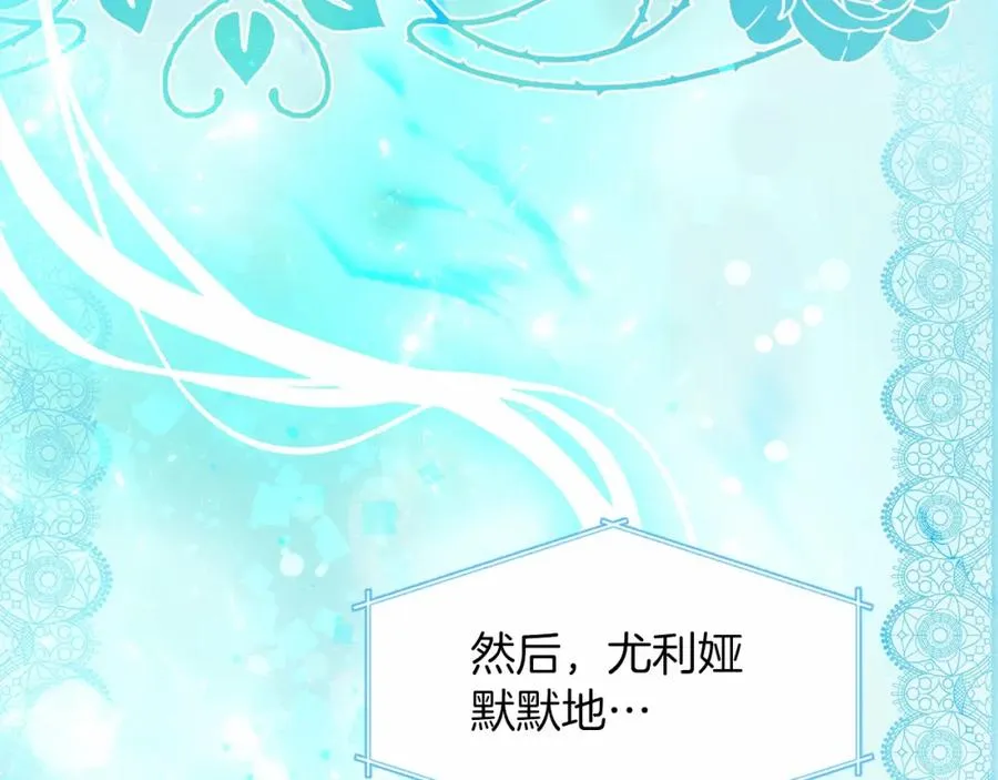 第10话 真失忆还是厚脸皮 第54页