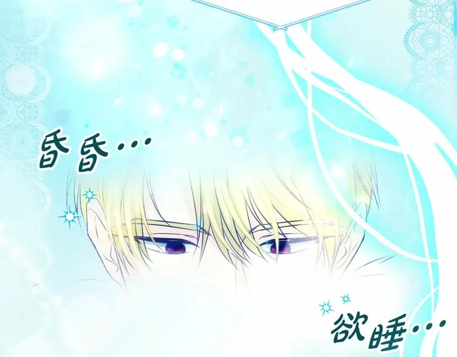 第10话 真失忆还是厚脸皮 第55页