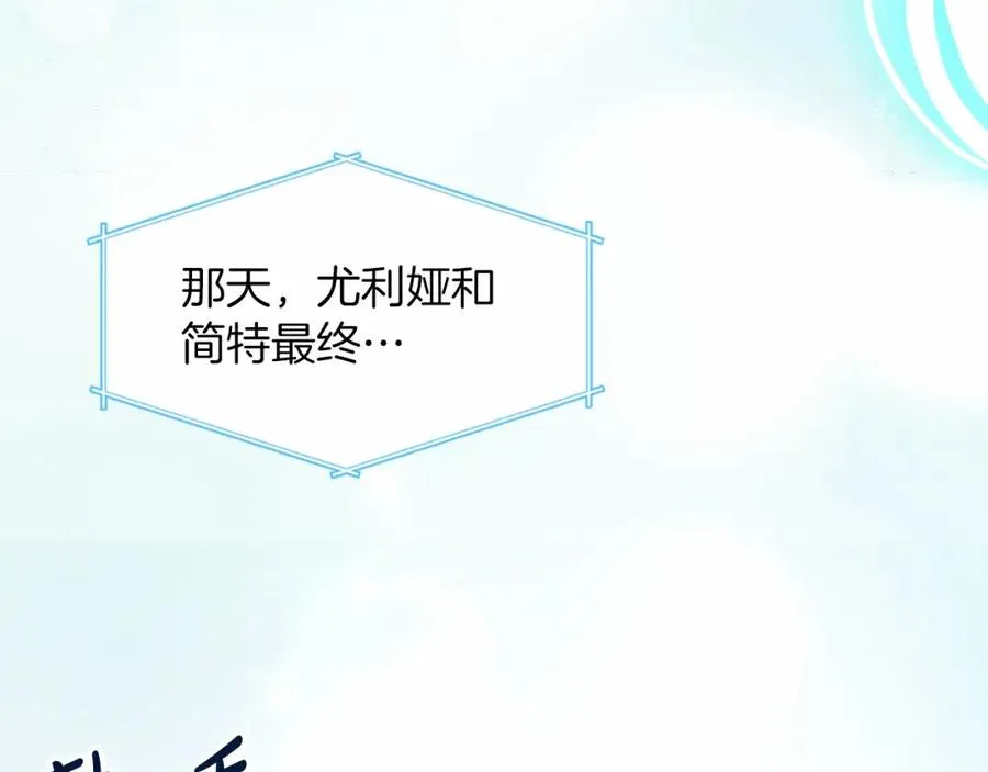第10话 真失忆还是厚脸皮 第56页