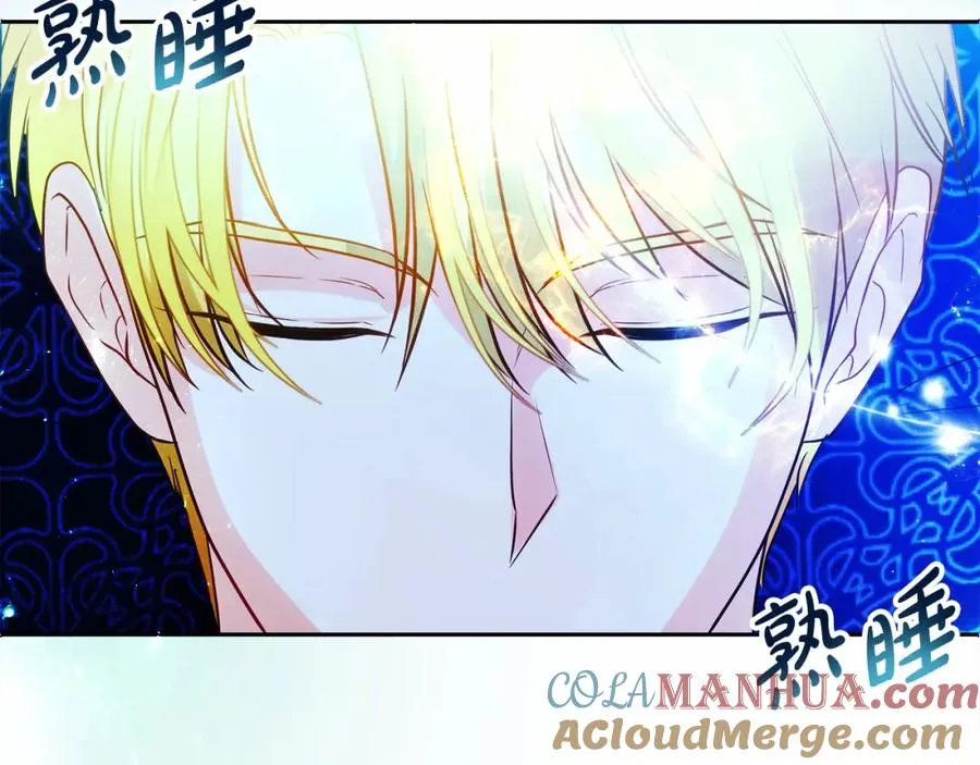 第10话 真失忆还是厚脸皮 第57页