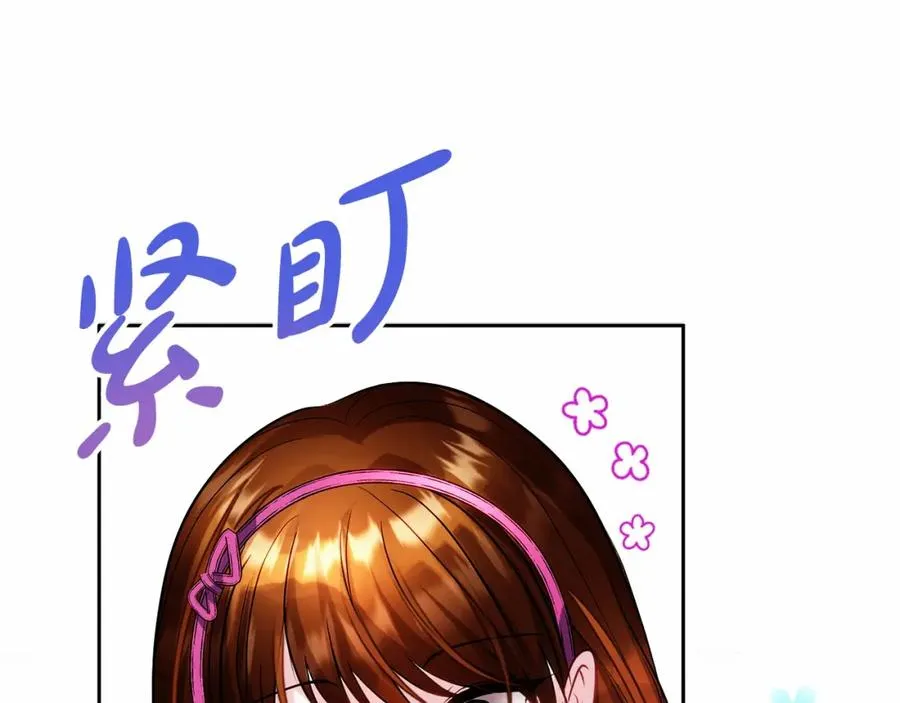 第10话 真失忆还是厚脸皮 第59页