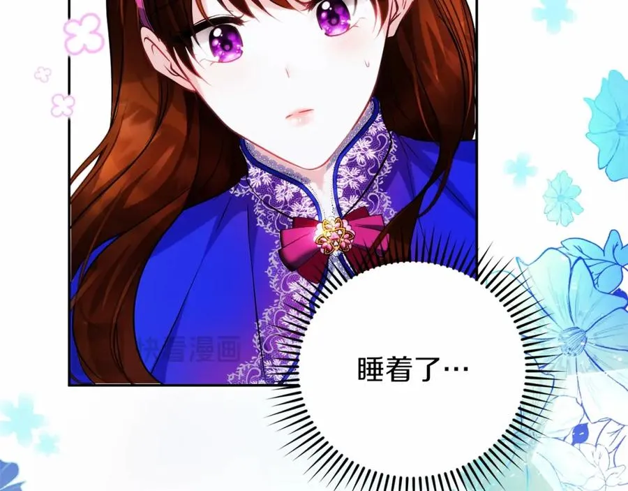 第10话 真失忆还是厚脸皮 第60页