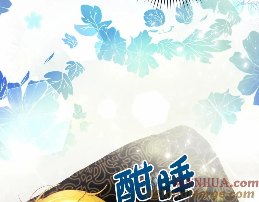 第10话 真失忆还是厚脸皮 第61页