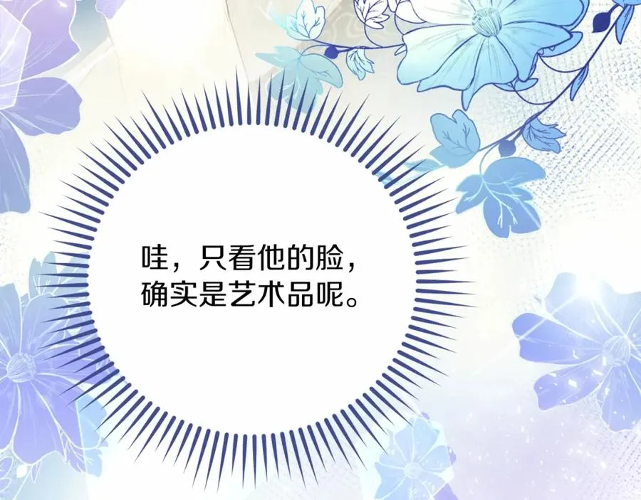第10话 真失忆还是厚脸皮 第64页