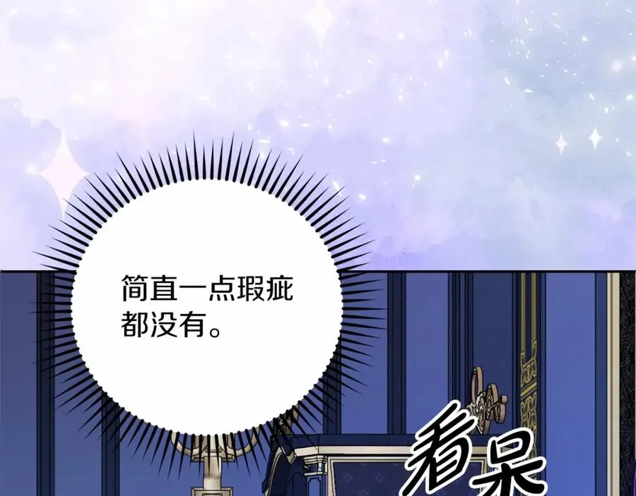 第10话 真失忆还是厚脸皮 第66页