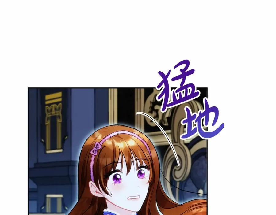 第10话 真失忆还是厚脸皮 第71页