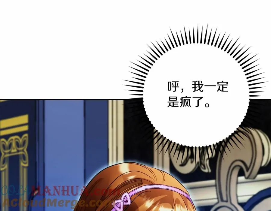 第10话 真失忆还是厚脸皮 第73页