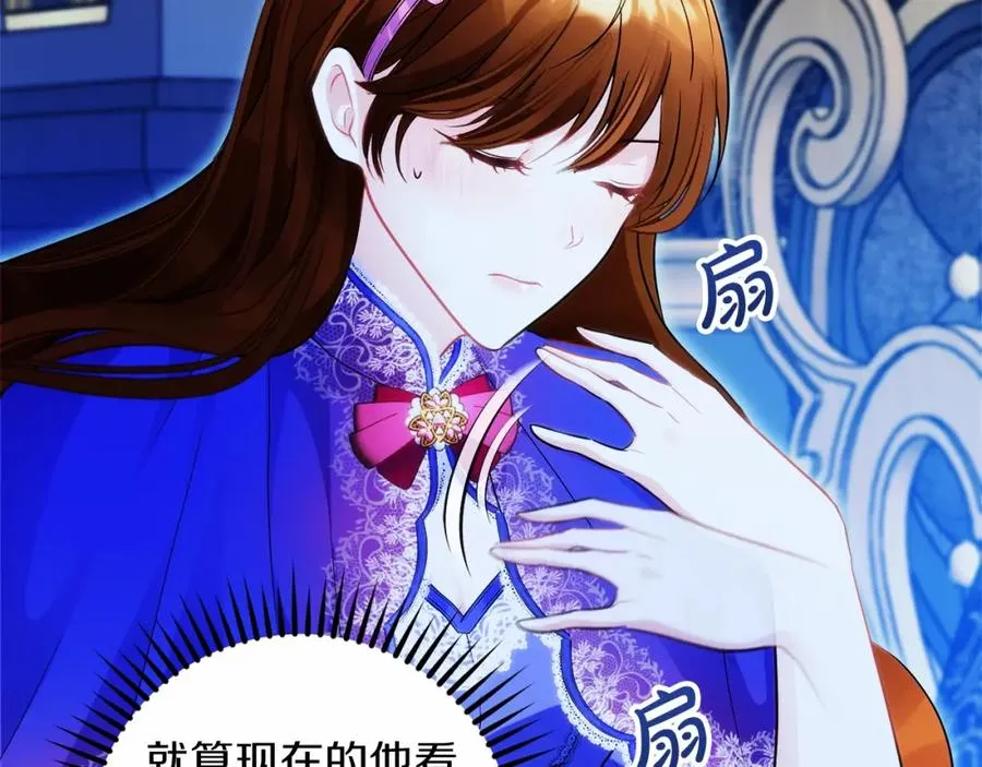 第10话 真失忆还是厚脸皮 第74页