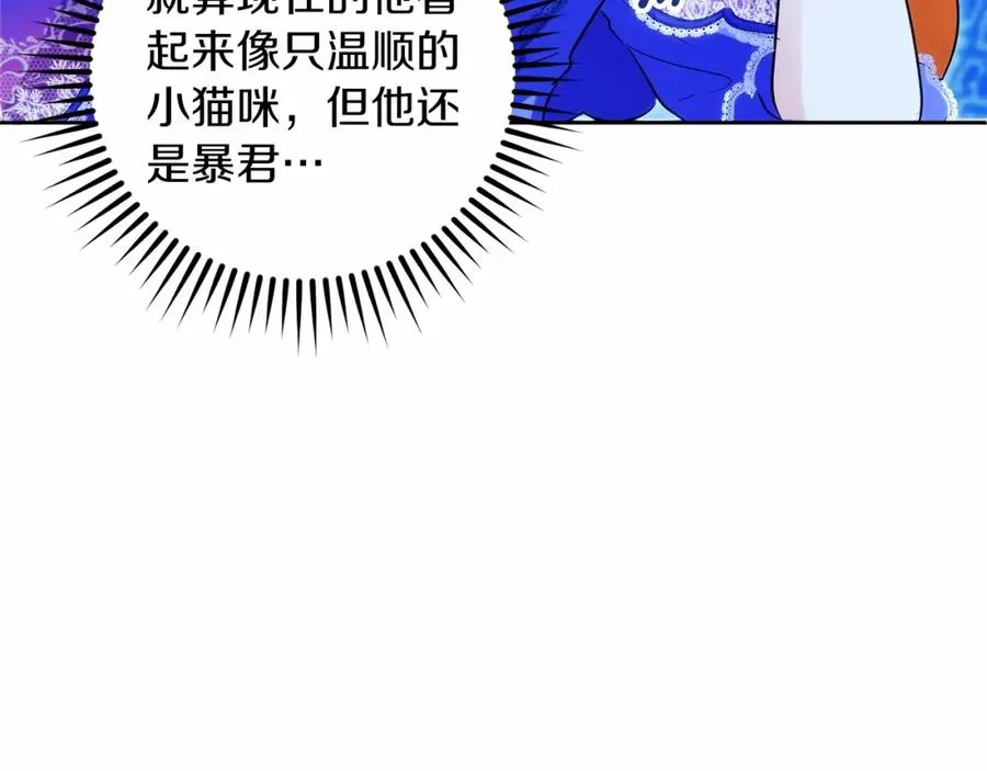 第10话 真失忆还是厚脸皮 第75页