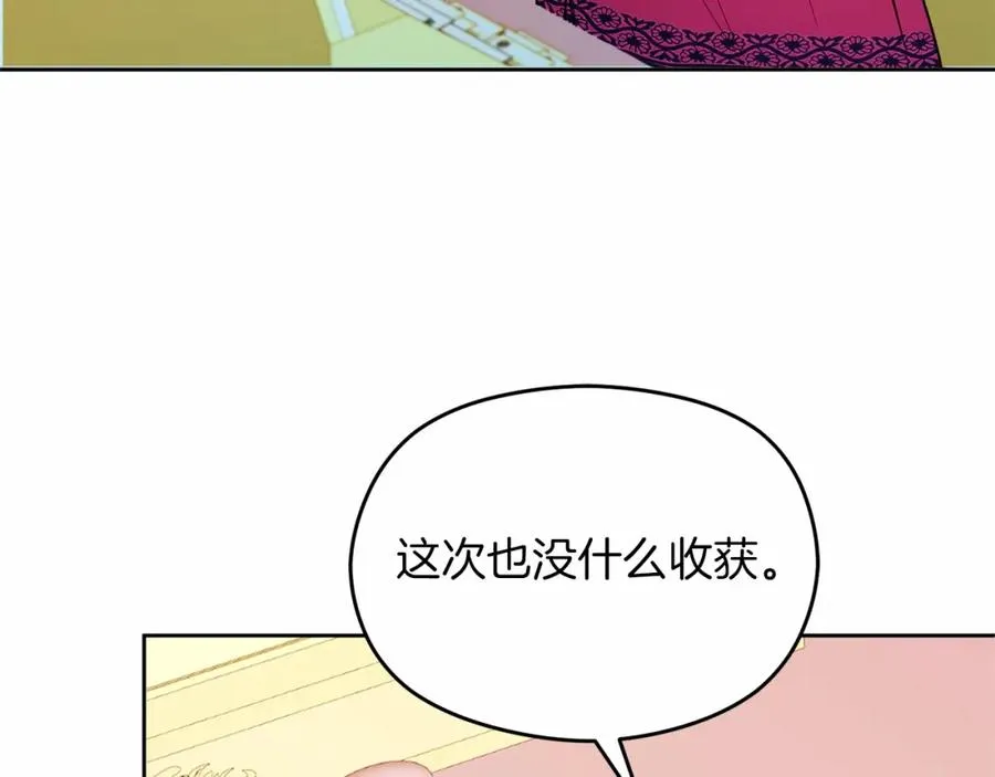 第10话 真失忆还是厚脸皮 第84页