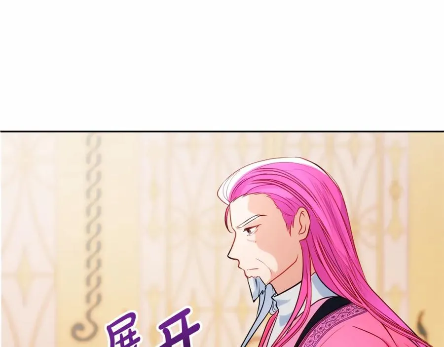第10话 真失忆还是厚脸皮 第87页