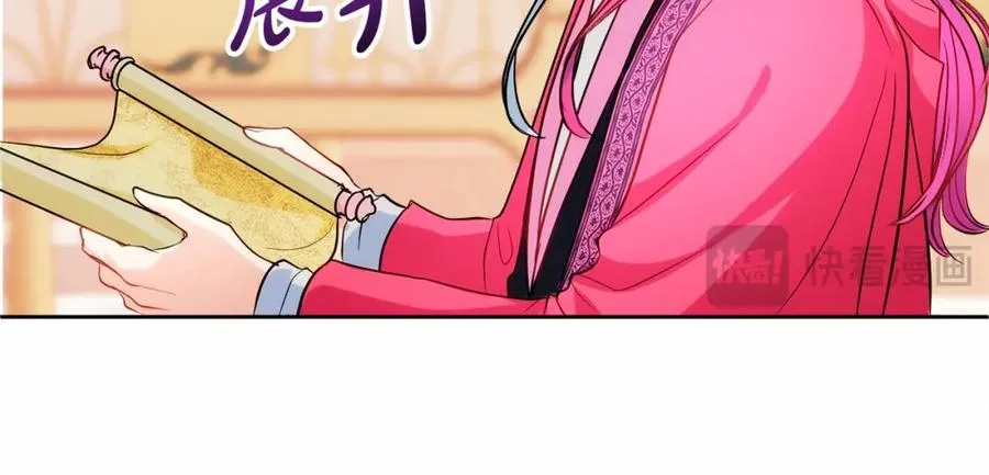 第10话 真失忆还是厚脸皮 第88页