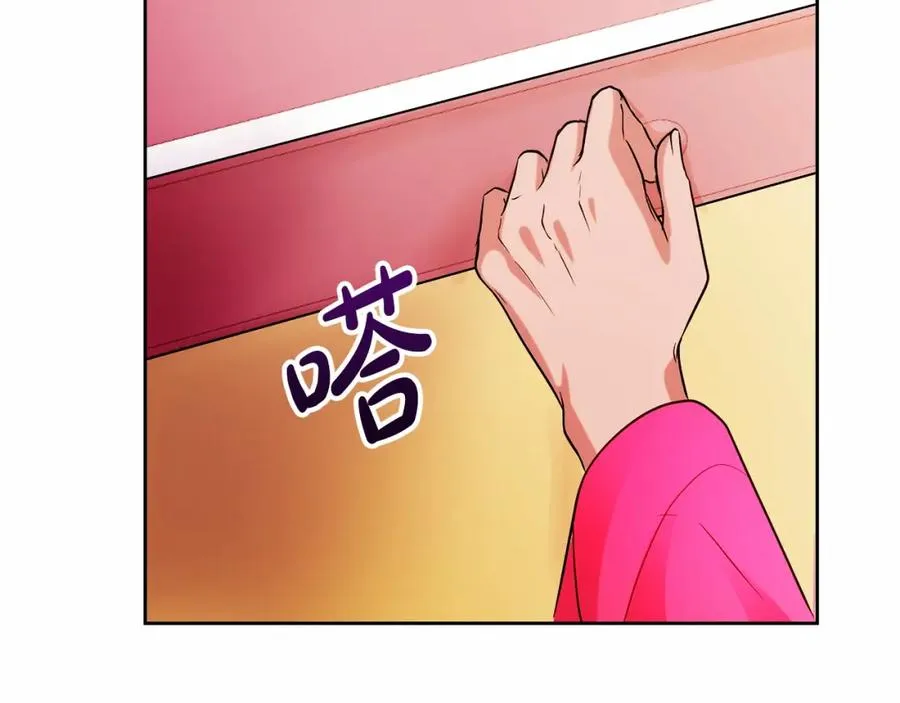 第10话 真失忆还是厚脸皮 第90页