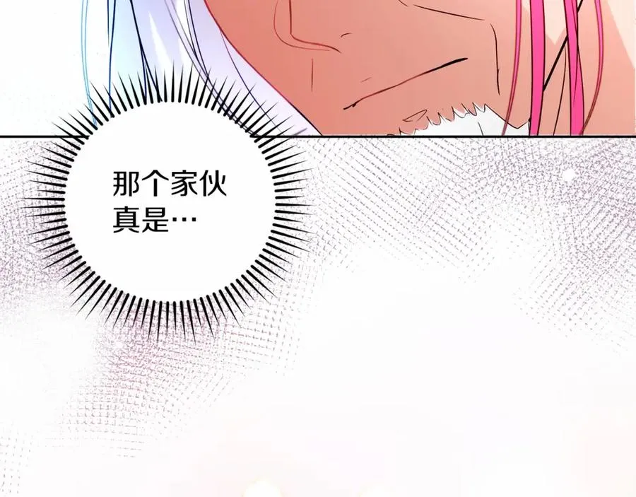 第10话 真失忆还是厚脸皮 第92页