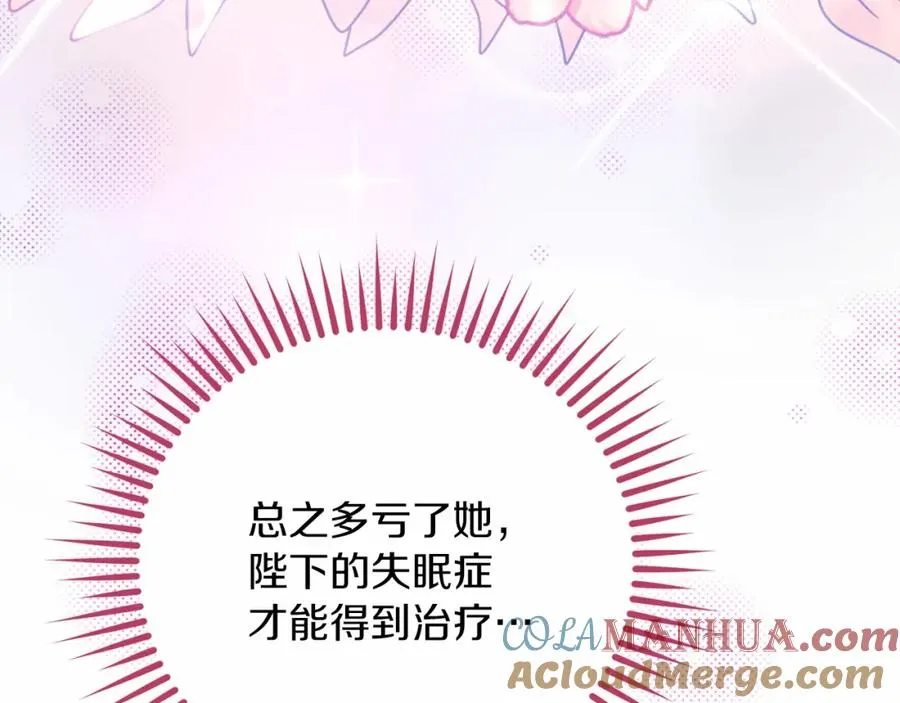 第10话 真失忆还是厚脸皮 第97页