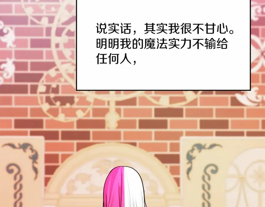 第10话 真失忆还是厚脸皮 第99页