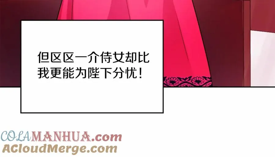 第10话 真失忆还是厚脸皮 第101页