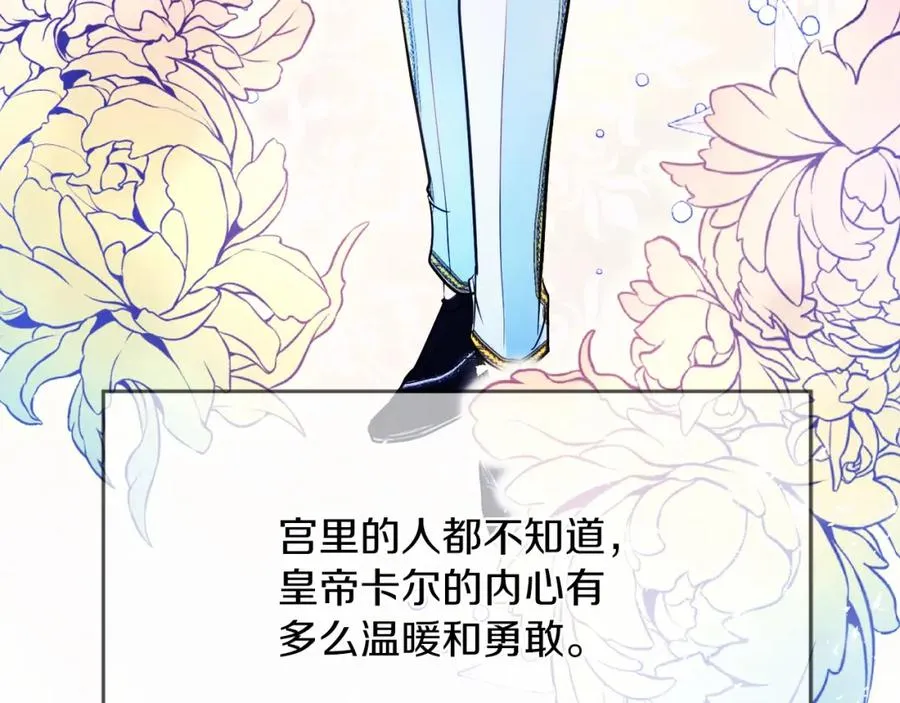 第10话 真失忆还是厚脸皮 第106页