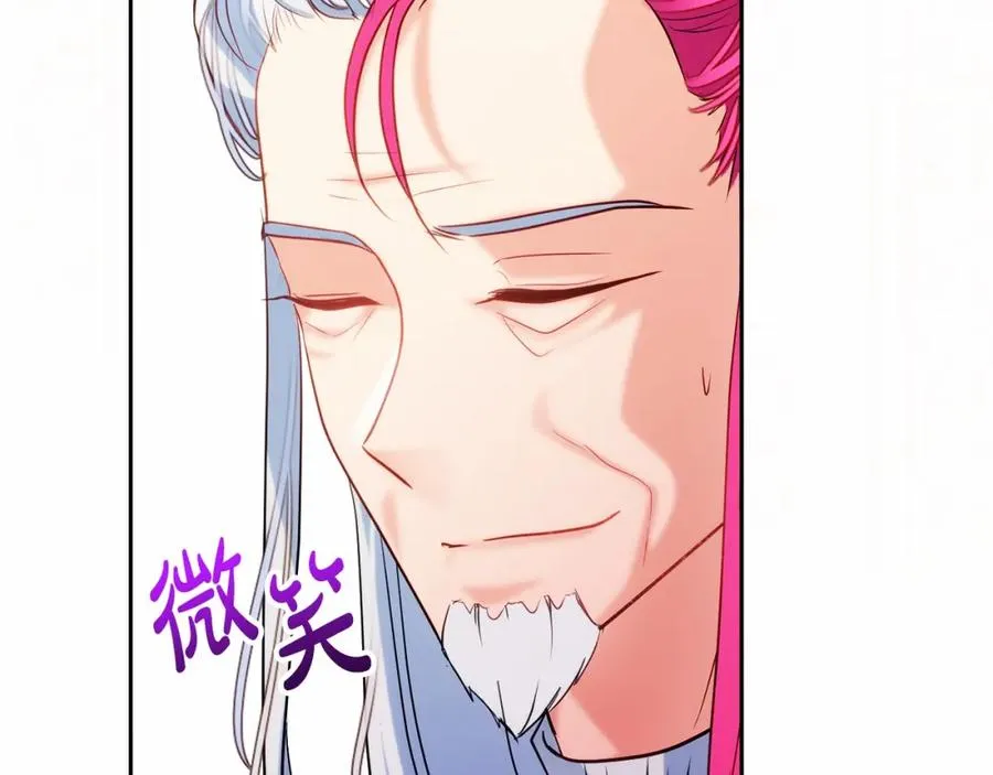 第10话 真失忆还是厚脸皮 第108页