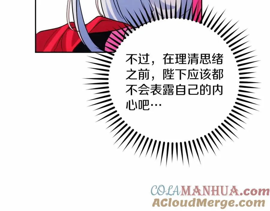 第10话 真失忆还是厚脸皮 第109页
