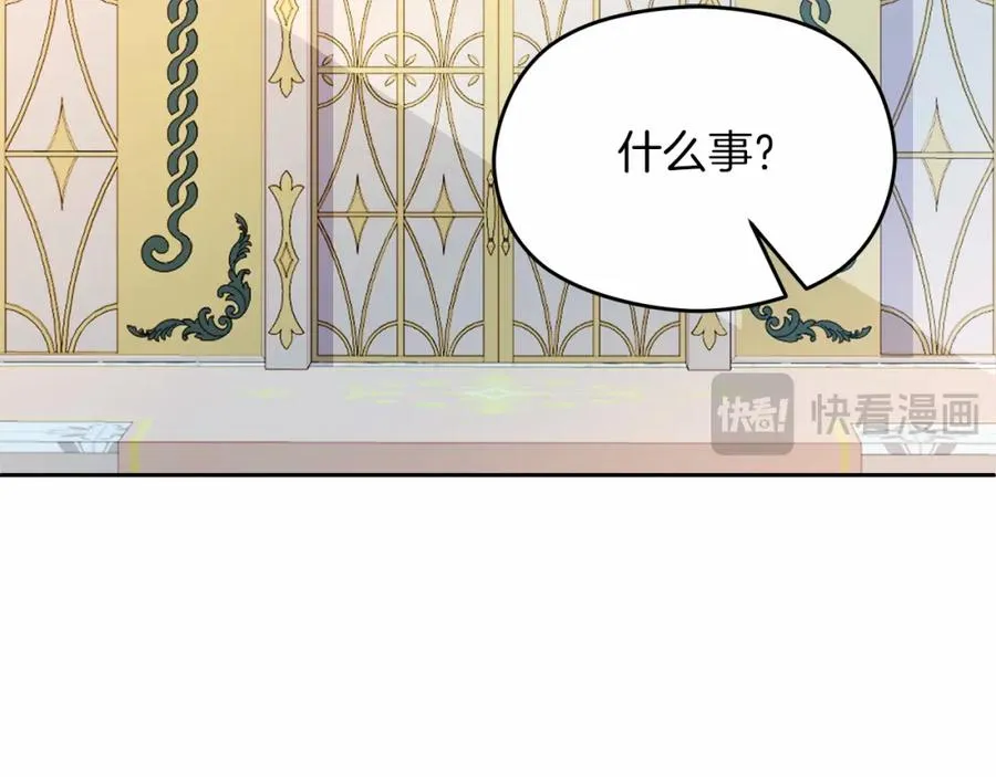 第10话 真失忆还是厚脸皮 第111页
