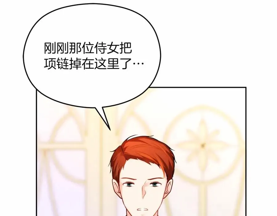第10话 真失忆还是厚脸皮 第112页