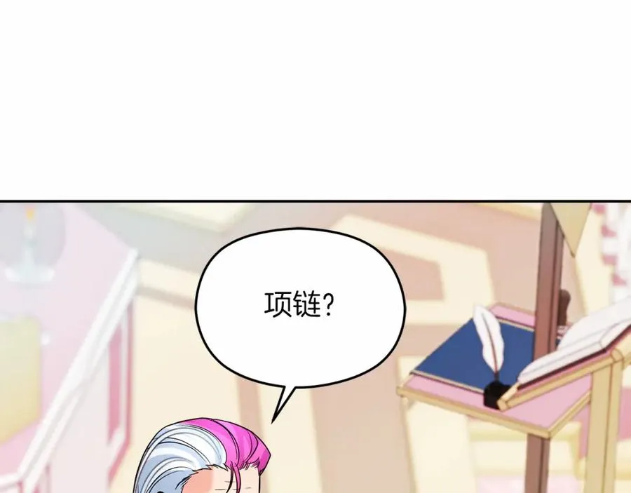 第10话 真失忆还是厚脸皮 第115页