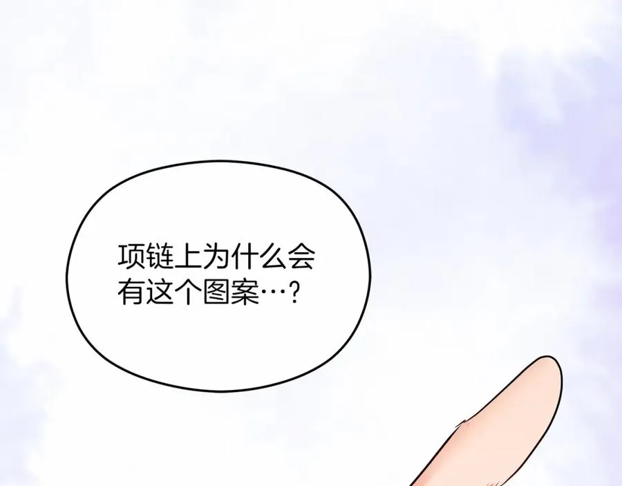 第10话 真失忆还是厚脸皮 第119页