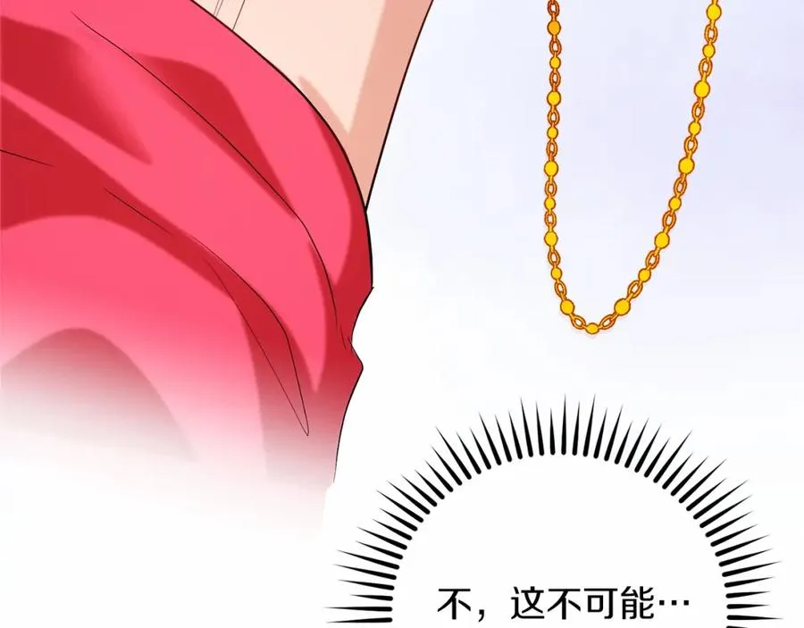第10话 真失忆还是厚脸皮 第122页