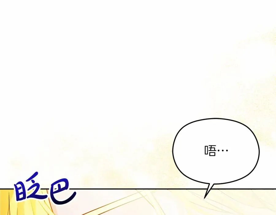 第10话 真失忆还是厚脸皮 第128页